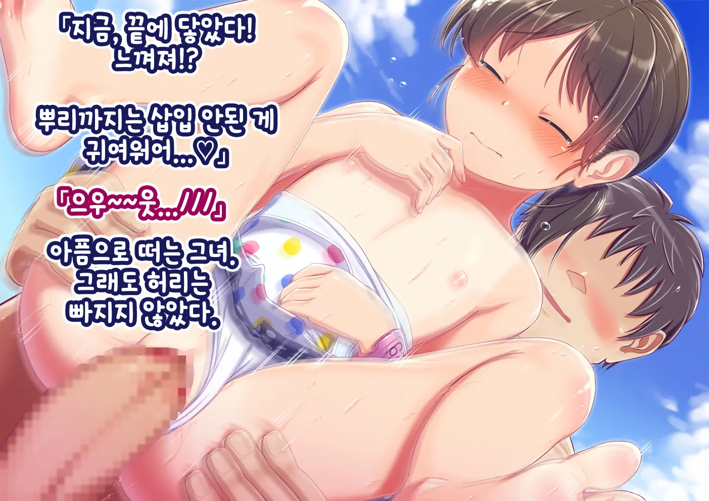 Pool De Atsuatsu Yome Sagashi | 수영장에서 불끈불끈 아내 찾기